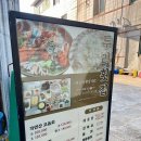 두리횟집