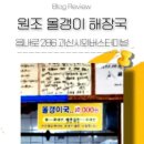 원조올갱이해장국