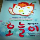 어린이음악극 오늘이 이미지