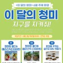 청미환경