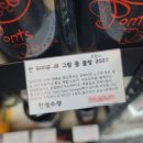 송파와인집 이미지