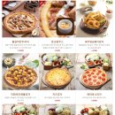 피자스쿨(평택용이점)