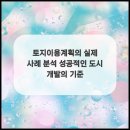 미래부동산중개사무소 이미지