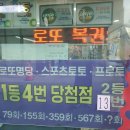 노다지복권방 이미지