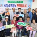 시장 경로당 이미지