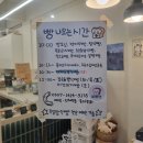 사직역 | 부산 사직역 맛집 노 밀가루 비건 빵 방문 후기