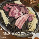 한누리우돈
