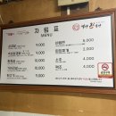 택산 돈식당 네이버블로그