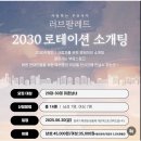 천안로테이션소개팅 러브팔레트 솔직후기