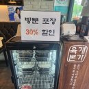 육개본가 | 내돈내산 선유도역맛집 육개본가 하얀육개장도있는 가성비좋은 직장인점심맛집