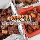 땅땅치킨(연산1,8동점) | 연산동맛집 땅땅치킨 연산점 불닭 양념치킨 세트 포장