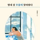 향기나무도서관 이미지