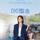 아이윌 이미지