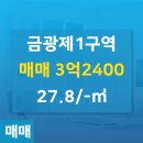 금광공인중개사사무소 이미지