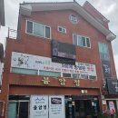 불암정 | [경남 김해] 김해장어 소금구이 맛집, 불암정) 전통 방식 그대로, 장인의 손맛을 담다
