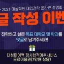 대성학원 이미지