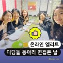 엘리트인력 이미지