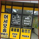 오송세진부동산중개사무소 | 오송부동산 어서오송 공인중개사사무소, 오송 부동산 매물 전문가에게 찾아보세요!