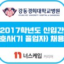 차의과대학교부속구미차병원 이미지