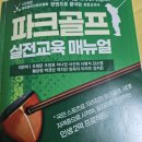 그린골프교실 이미지