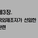 물질안전보건자료(MSDS)국외제조자가 선임한자 관련 이미지