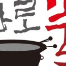 화로불민물장어 이미지