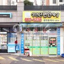 성연공인중개사사무소 이미지