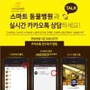 24시 스마트동물병원(신사본원) 이미지