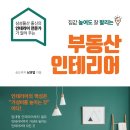 잘인테리어 네이버블로그