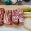 숙돈곳간