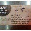 화천식당 이미지