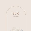 도서출판 하나