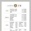 고핌