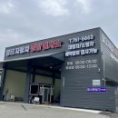 말티자동차종합검사소 이미지