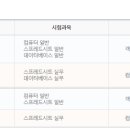 컴퓨터활용능력 2급 이미지