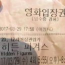 히든피겨스 봤다냥 혹시 스포주의 이미지