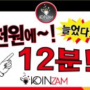 잼 노래연습장 이미지