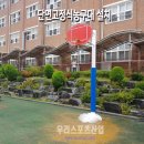영광중학교 | [우리스포츠산업]군산영광중학교_단면고정식농구대 WRSP-3143PE 설치