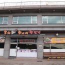 파주석갈비