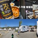 진남수영장내매점 | 남이섬 근처 가평 캠핑장 오토캠핑장 추천 제이와이카라반캠핑장