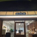 수영로 581번길 이미지