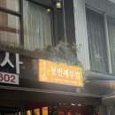 대정로36번길 | [부평역] 인천 블루리본 맛집! 첫번째 부엌 예약/주자창/메뉴/가격 내돈내산 후기