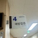 임신 29주 청주 서원구청 임산부 백일해 예방 접종 ,임산부 백일해주사 후기