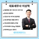 세무회계위더스 이미지