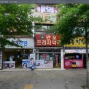 반포프라자약국 이미지