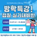 양산직업학교