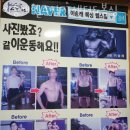 이승래헬스짐PT센터복싱 이미지