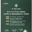 스타벅스시흥목감DT점 이미지