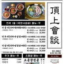 국민낙곱새 - 5025 | 국민낙곱새