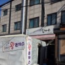 김밥마을왕돈까스